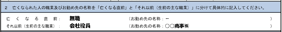 相続税の申告要否検討表２