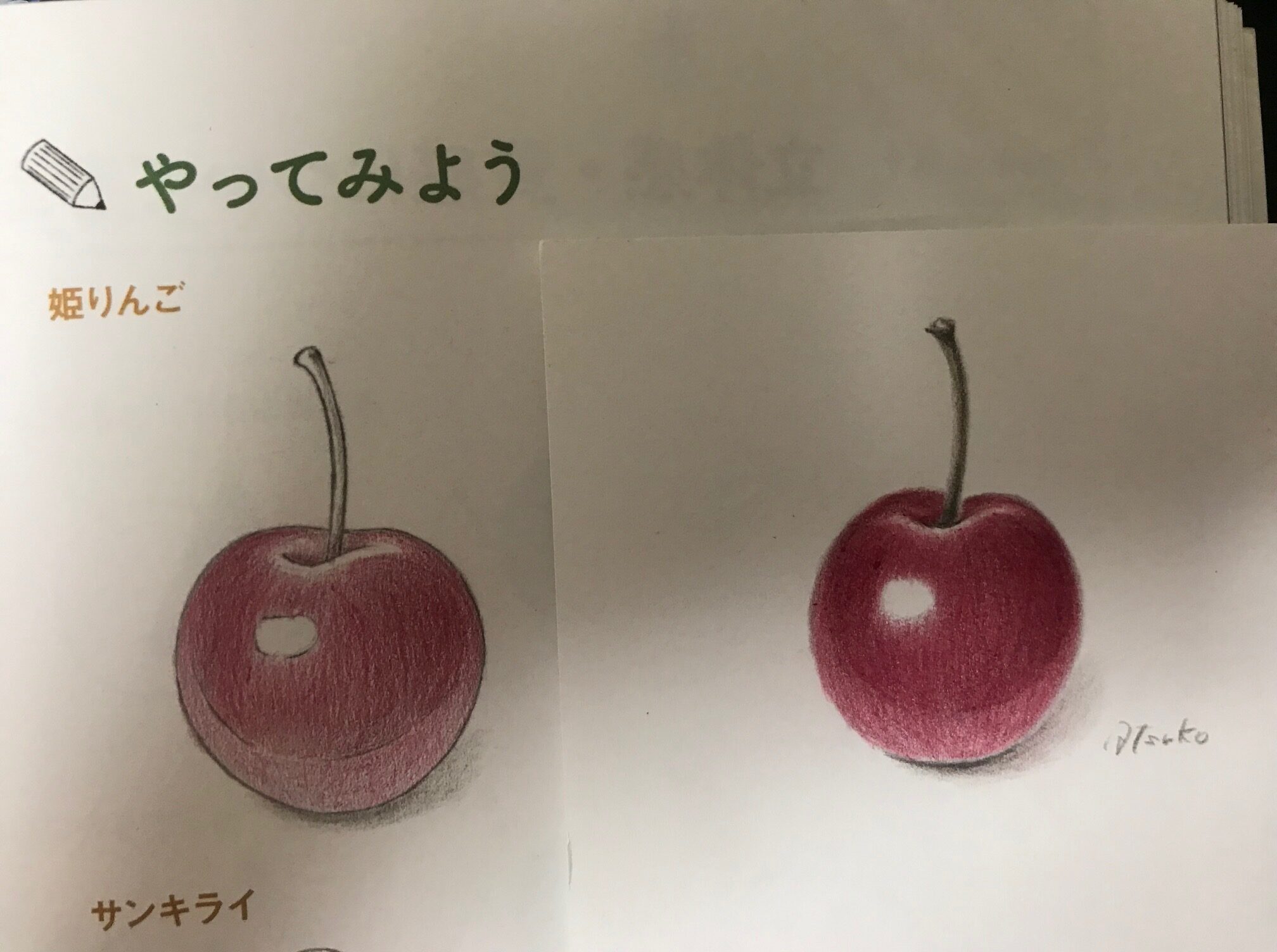 テキスト本に書き込んだ画像